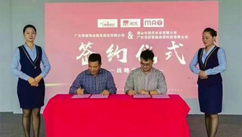 豫德物业经营创收表彰大会暨战略合作伙伴签约仪式圆满举行！