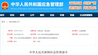 事关电动车停放！拒不改正，罚1000！