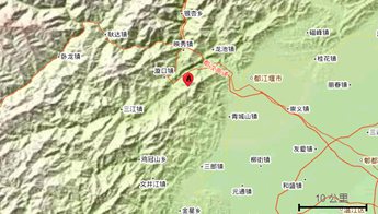 四川阿坝州汶川县附近发生4.7级左右地震