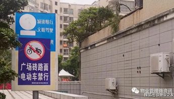 法院判决：小区不属于“公共场所”走路跌倒、骑车摔伤，物业公司无责！